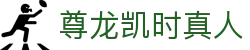 尊龙凯时真人|尊龙电脑版官方下载 - (中国)朔州尊龙凯时真人股份有限公司欢迎您